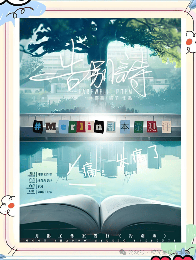 四大热门剧本类型创作解析与避坑策略j9国际站2025剧本杀新手指南：(图10)