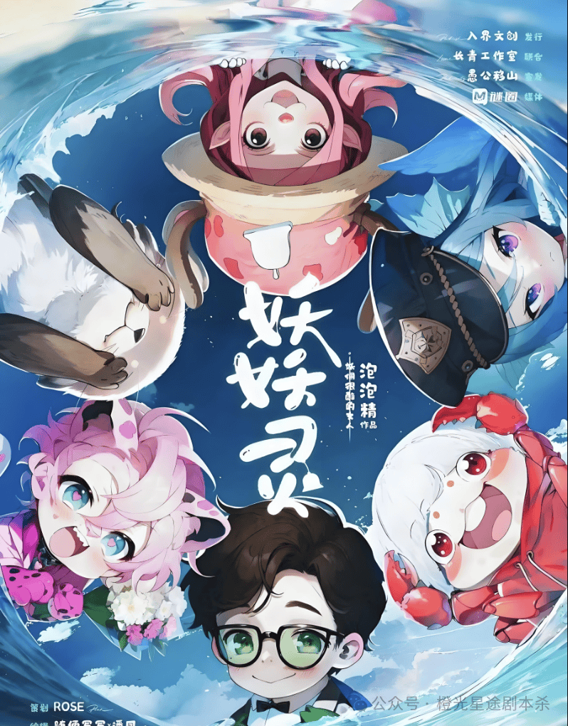 四大热门剧本类型创作解析与避坑策略j9国际站2025剧本杀新手指南：(图12)