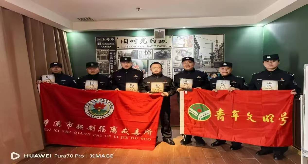 市强戒所创新开展“五四青年节红色剧本教育活动”九游会J9重温峥嵘岁月 传承红色基因 ——本溪(图4)