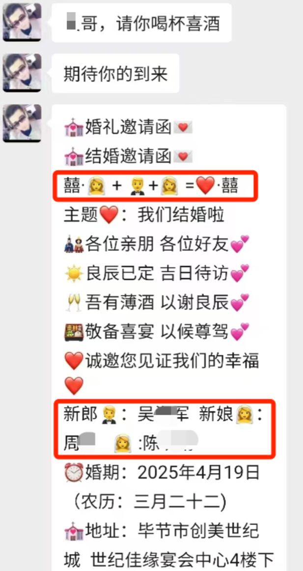 牌三人结婚天下奇闻！九游会真人游戏第一品(图4)