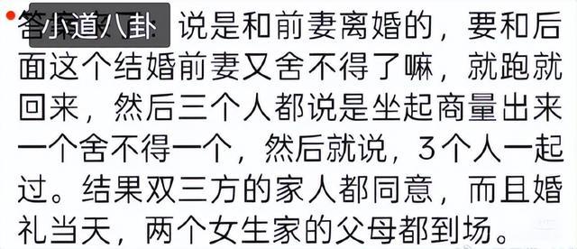 牌三人结婚天下奇闻！九游会真人游戏第一品(图5)