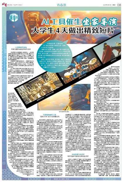 科技县城玩出千万GMV：助农、代写、拍短剧j9九游真人游戏第一品牌00后玩转AI黑(图2)