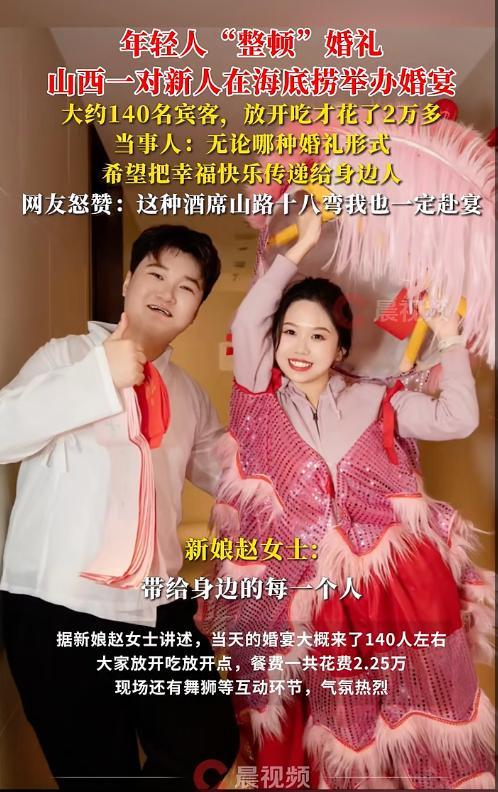 争议不断一场95后新人的反内卷实验j9九游会登录海底捞婚礼火出圈网友(图2)
