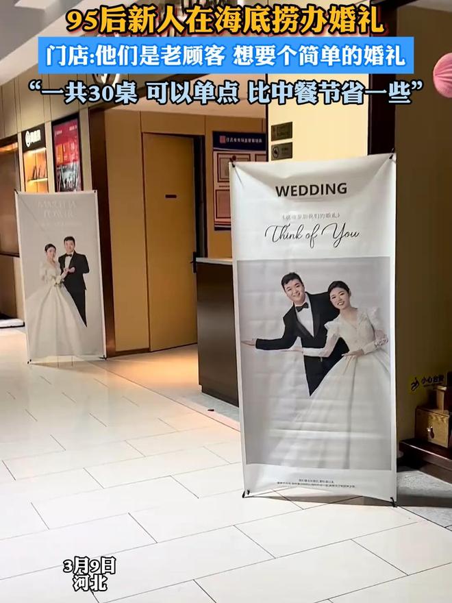 争议不断一场95后新人的反内卷实验j9九游会登录海底捞婚礼火出圈网友(图6)