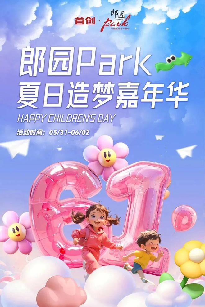 先看！端午节北京活动汇总来了j9九游会网站入口实景美图抢(图7)