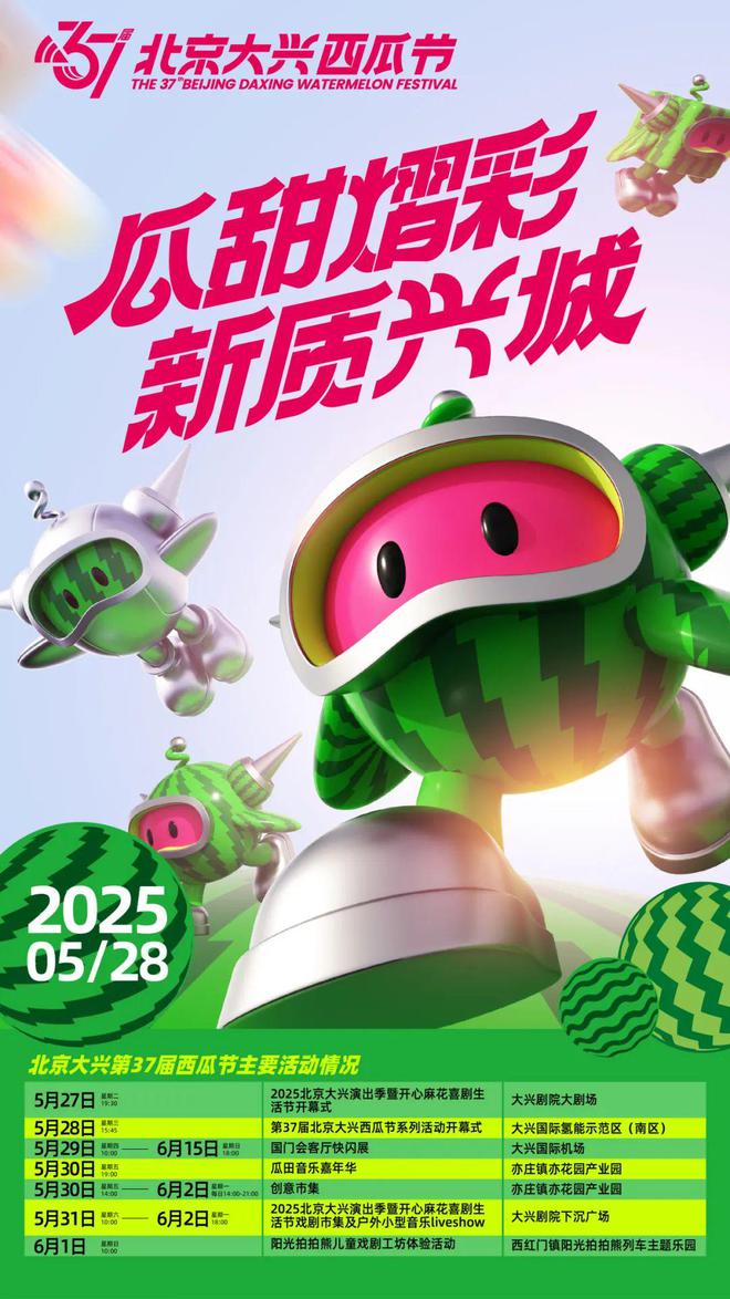 先看！端午节北京活动汇总来了j9九游会网站入口实景美图抢(图8)