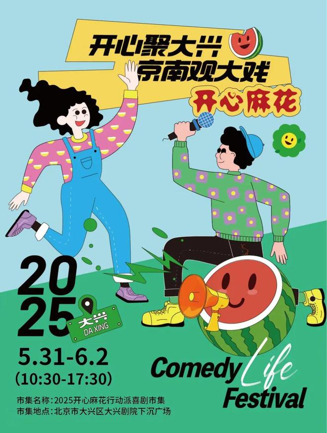 先看！端午节北京活动汇总来了j9九游会网站入口实景美图抢(图16)