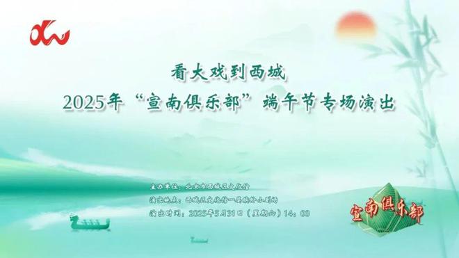 先看！端午节北京活动汇总来了j9九游会网站入口实景美图抢(图23)