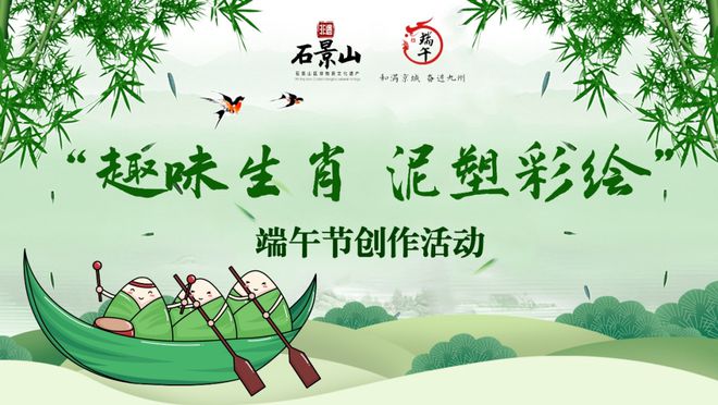 先看！端午节北京活动汇总来了j9九游会网站入口实景美图抢(图32)