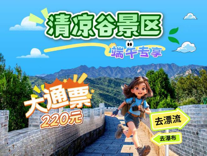 先看！端午节北京活动汇总来了j9九游会网站入口实景美图抢(图49)