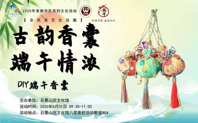 先看！端午节北京活动汇总来了j9九游会网站入口实景美图抢(图41)