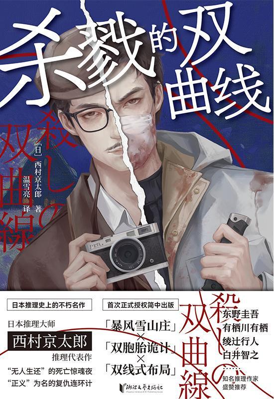 疑推理联合书单｜鸭子的左眼j9九游真人游戏第一品牌悬(图5)