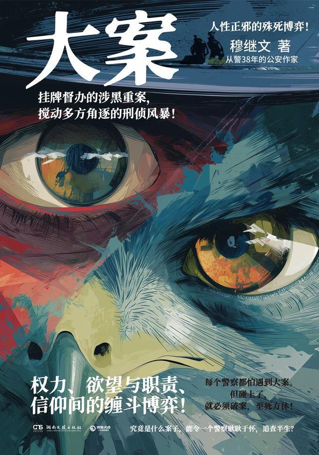 疑推理联合书单｜鸭子的左眼j9九游真人游戏第一品牌悬(图6)