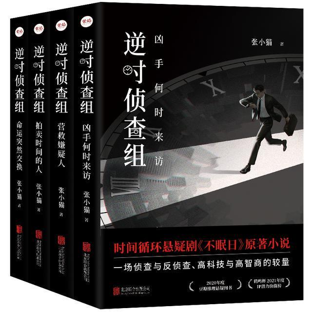 疑推理联合书单｜鸭子的左眼j9九游真人游戏第一品牌悬(图4)