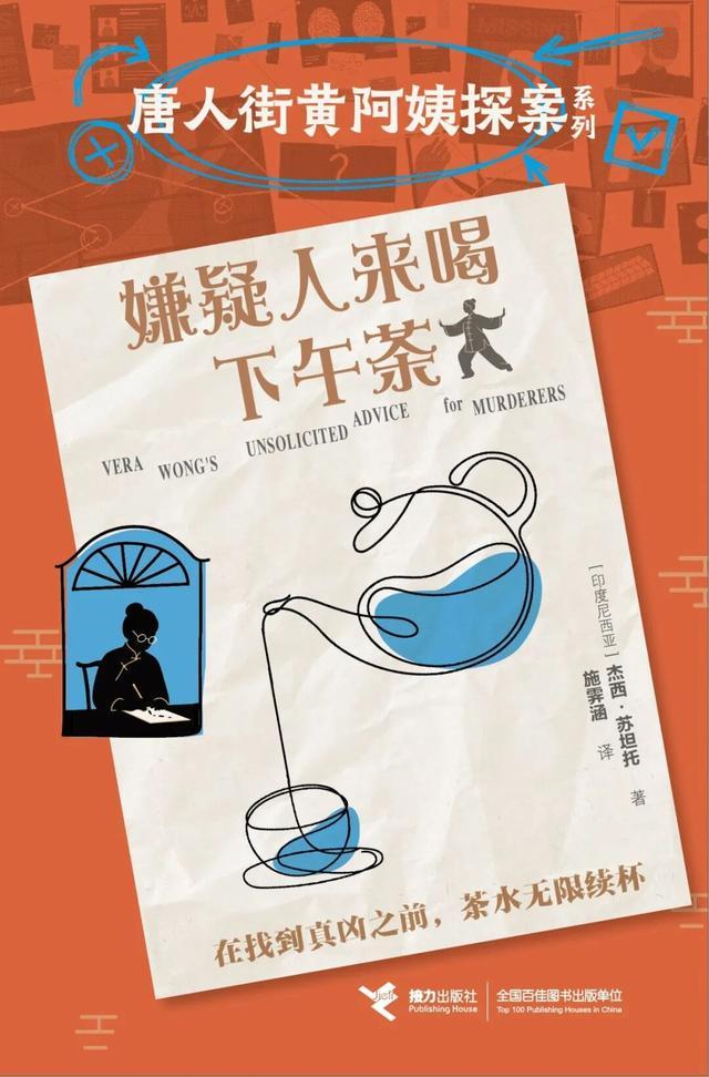 疑推理联合书单｜鸭子的左眼j9九游真人游戏第一品牌悬(图8)