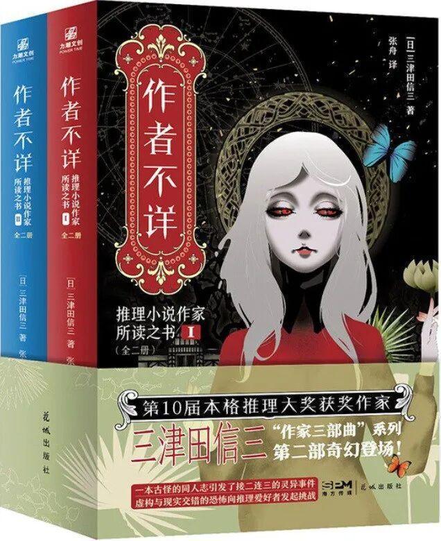 疑推理联合书单｜鸭子的左眼j9九游真人游戏第一品牌悬(图7)