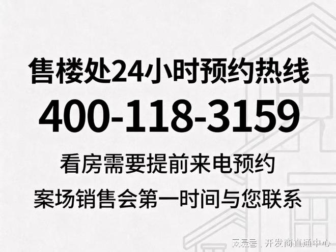 楼处电话-售楼处位置-楼盘详情j9九游会登录中建·玖上琅宸售(图7)