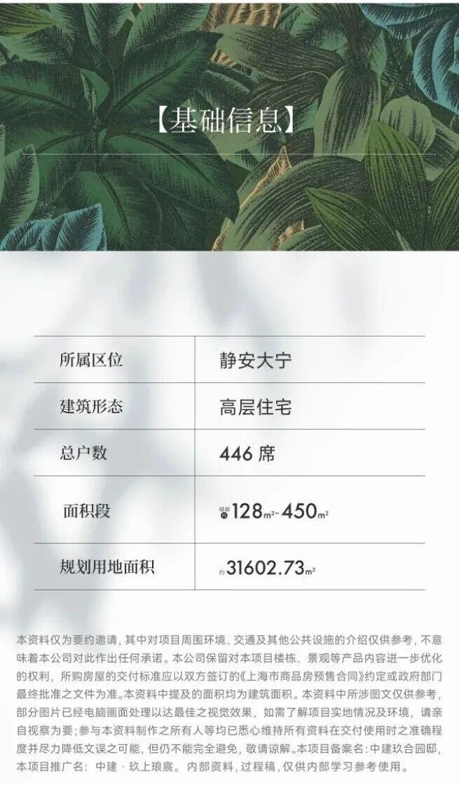 楼处电话-售楼处位置-楼盘详情j9九游会登录中建·玖上琅宸售(图8)