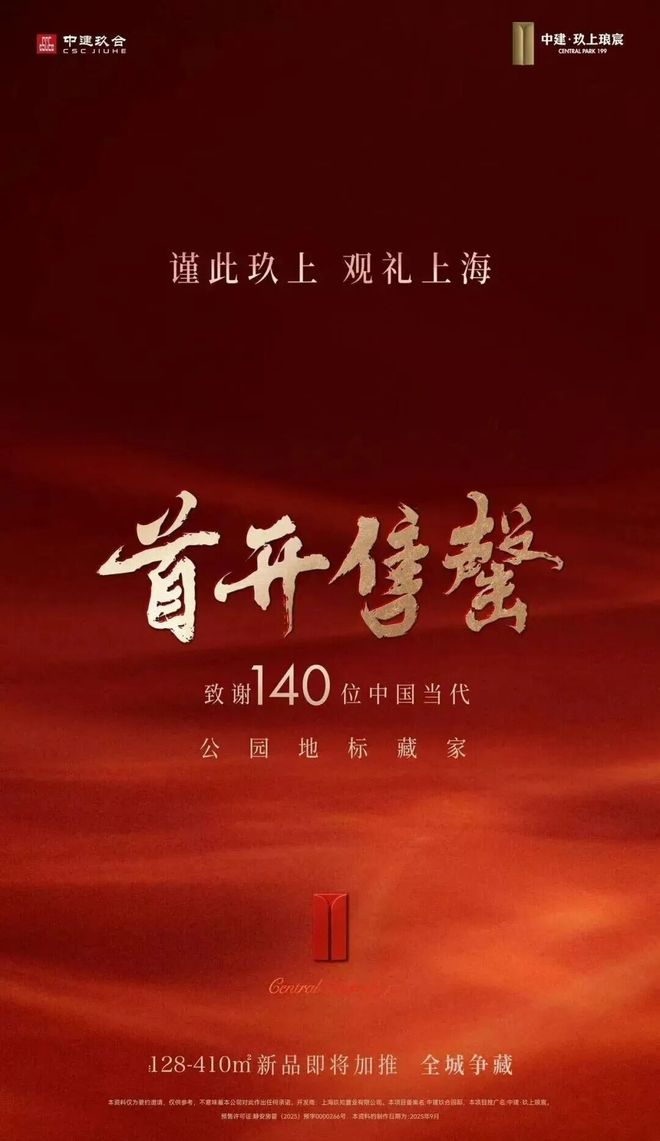 楼处电话-售楼处位置-楼盘详情j9九游会登录中建·玖上琅宸售(图11)