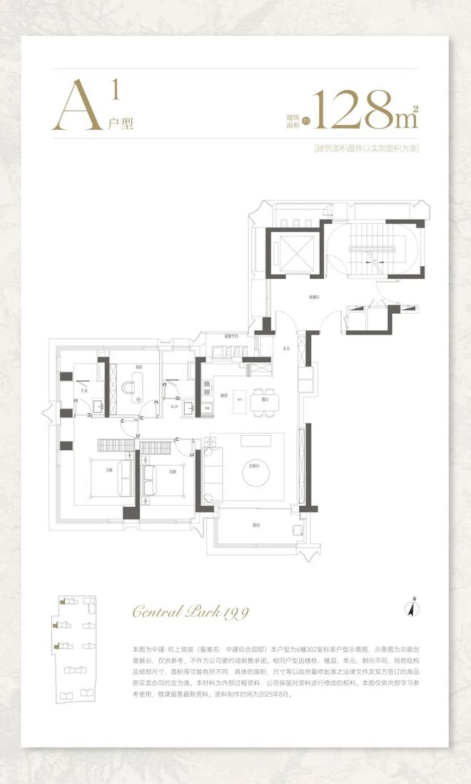 楼处电话-售楼处位置-楼盘详情j9九游会登录中建·玖上琅宸售(图18)