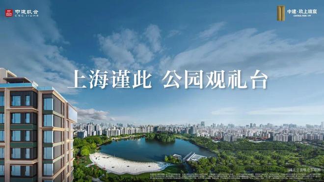 楼处电话-售楼处位置-楼盘详情j9九游会登录中建·玖上琅宸售(图25)