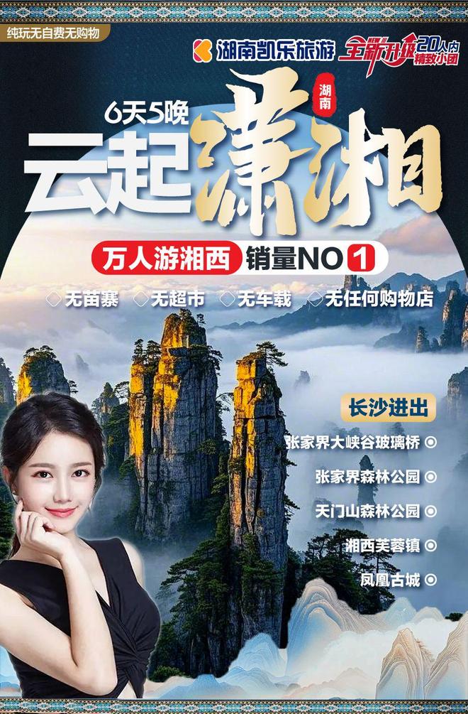 综合评分认证！千万用户选择深度游爱好j9九游会登录长沙私人订