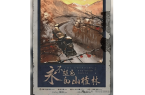 四大热门剧本类型创作解析与避坑策略j9国